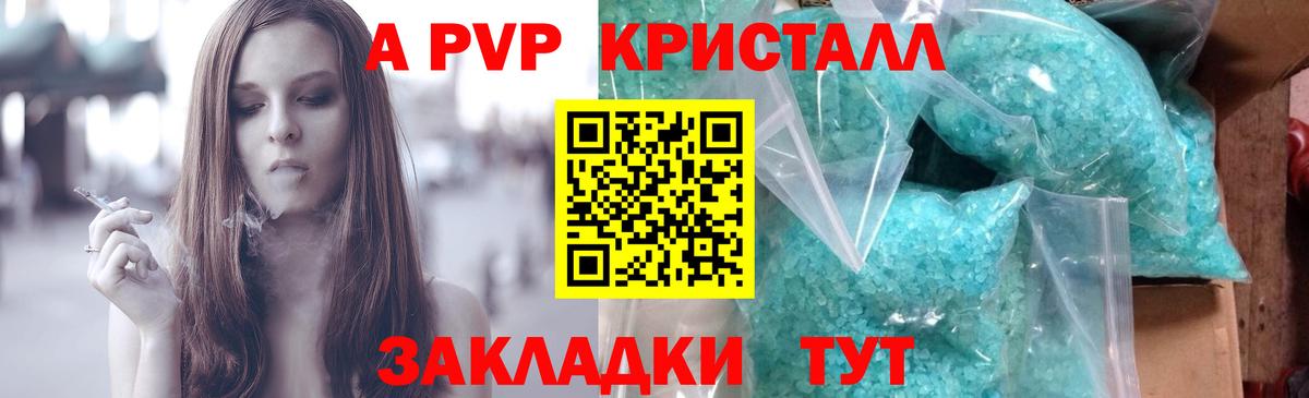 Alfa_PVP VHQ Холмск