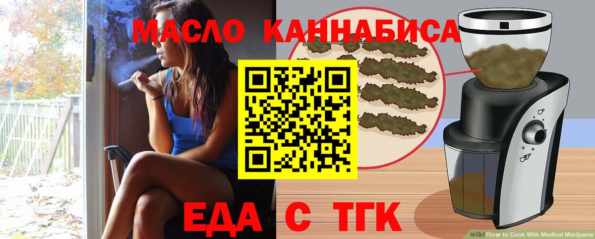 Холмск  Еда ТГК марихуана  Вход с VPN 
