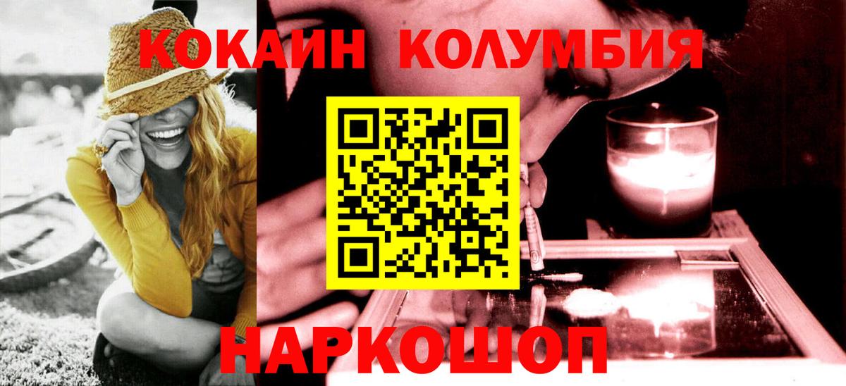 Кокаин Columbia  как найти закладки  КОКАИН Перу  Холмск  Вход с VPN 