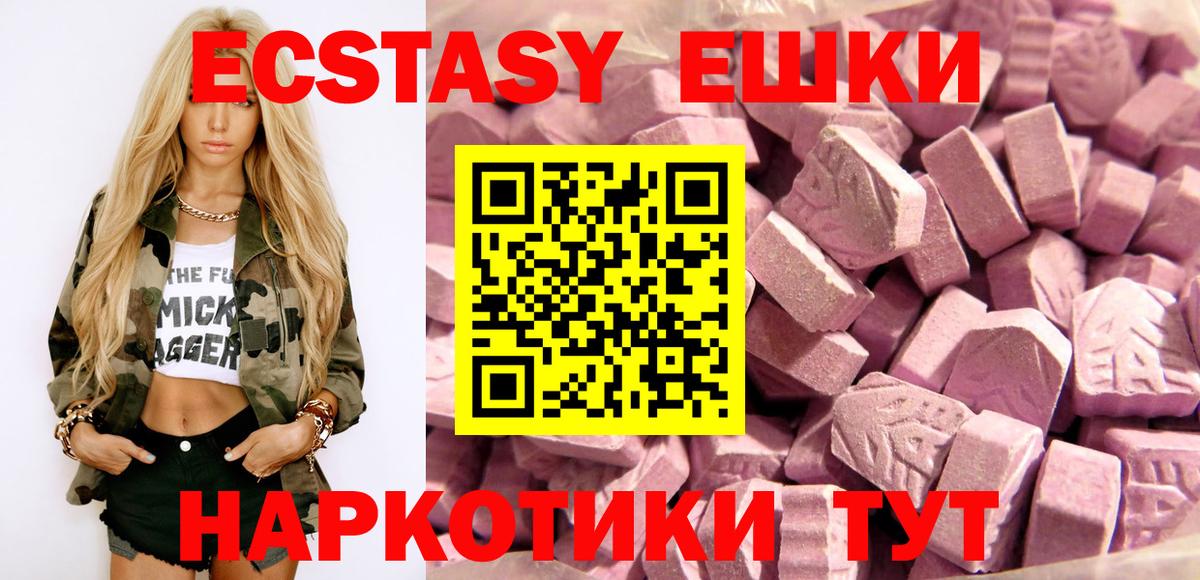 Холмск  Экстази VHQ  Вход с VPN  Ecstasy диски 