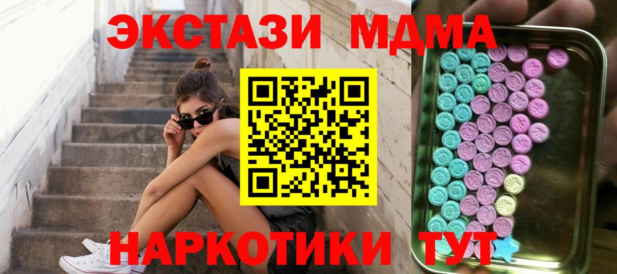 Экстази XTC Холмск