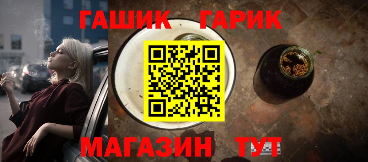 ГАШИШ Ice-O-Lator  ГАШ Premium  Холмск  Вход с VPN 