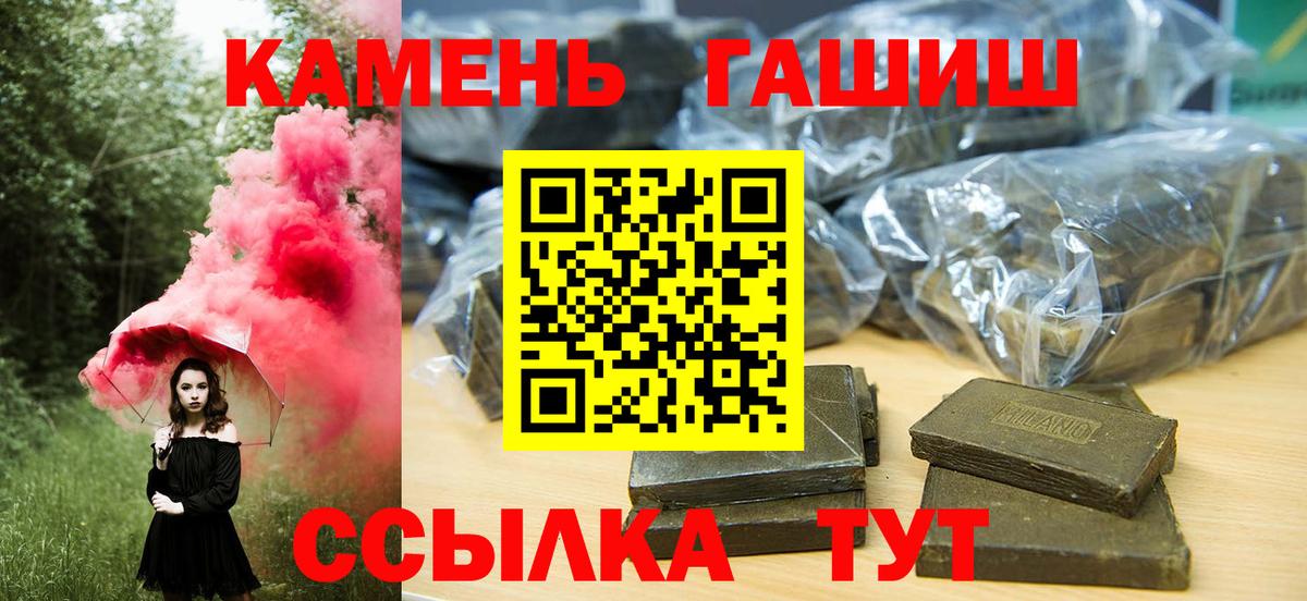 ГАШ hashish Холмск