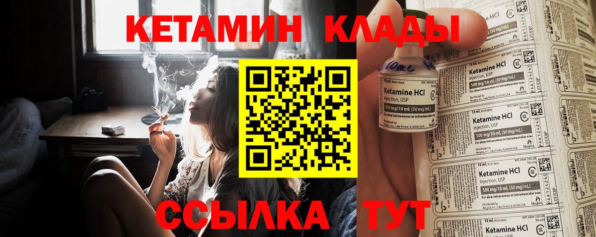 Холмск  Кетамин ketamine  Вход с VPN 