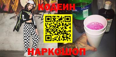 бутират Наро-Фоминск