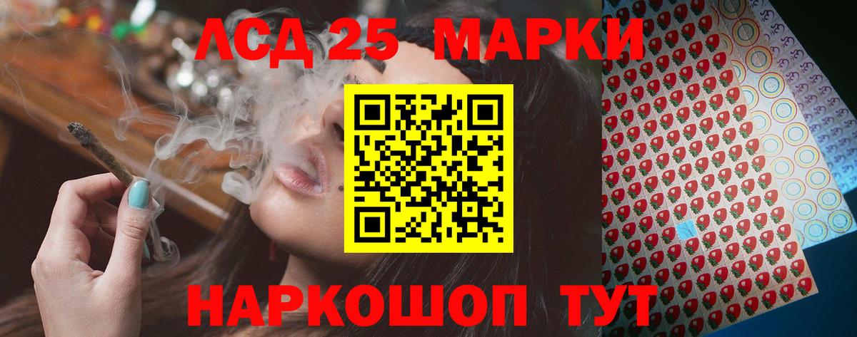 Холмск  LSD-25 экстази кислота  Вход с VPN  Лсд 25 экстази ecstasy 