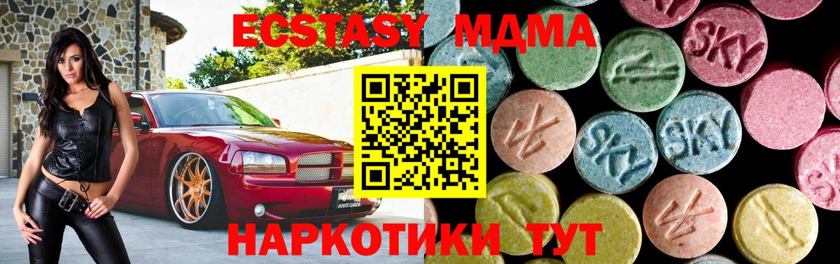 МДМА кристаллы Холмск