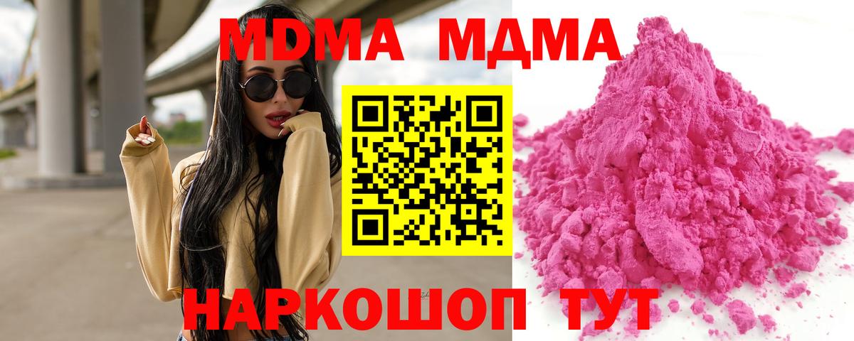 МДМА молли  МДМА crystal  MDMA  Холмск  Вход с VPN 