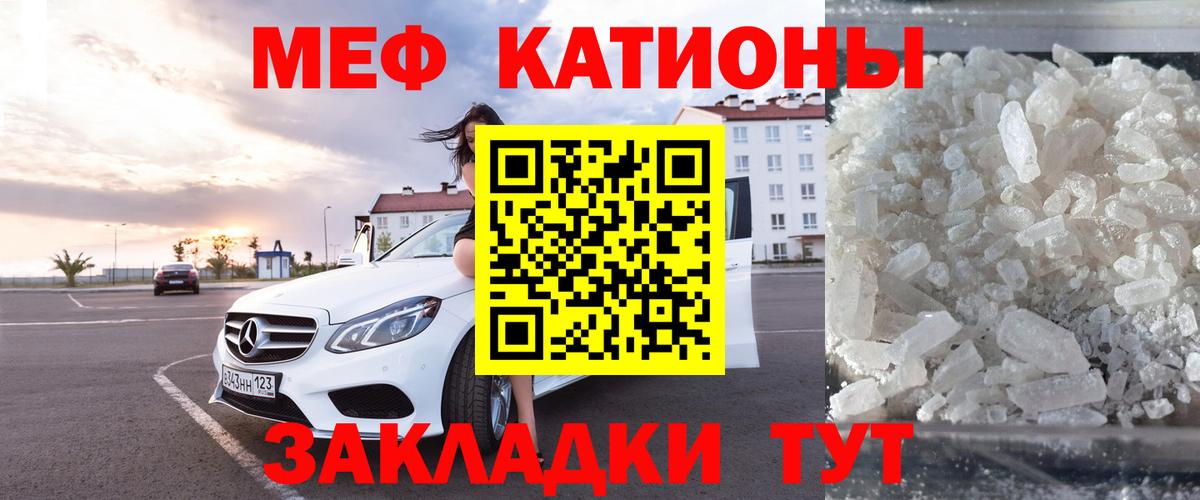 Меф кристаллы  Мефедрон  Вход с VPN  Холмск  Меф кристаллы 