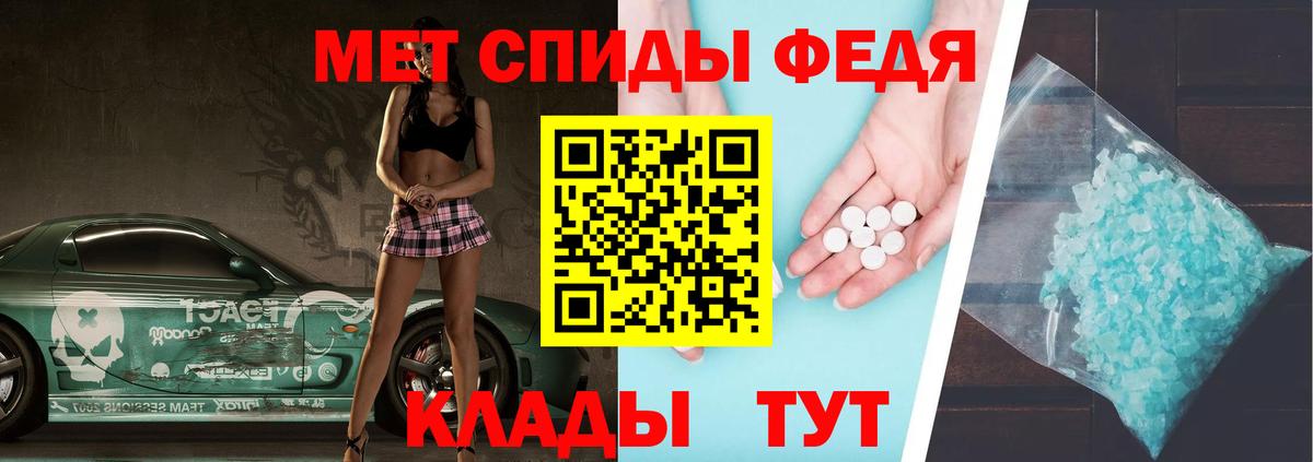 Первитин Methamphetamine Холмск