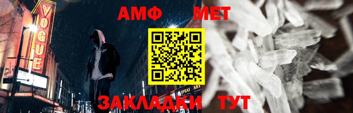Первитин мет  Метамфетамин  Холмск  Первитин мет  Вход с VPN 